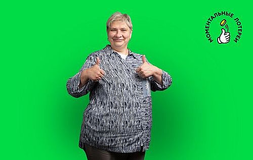 Фото публикуется с разрешения победителя. Фото предоставлено пресс-службой «Столото»